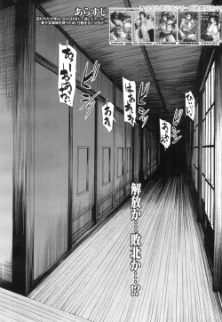 Page 71 of COMIC Mugen Tensei 2015-07