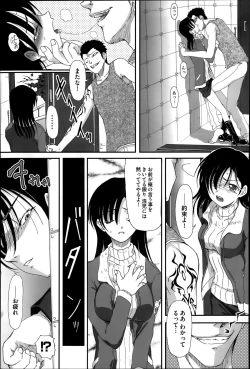 Page 137 of COMIC Saija 2015-07 Vol. 1