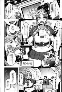 Page 139 of COMIC Saija 2015-07 Vol. 1