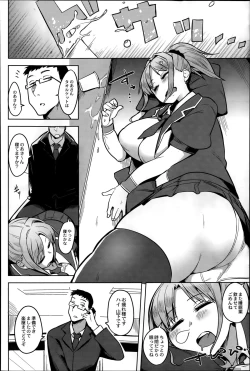 Page 142 of COMIC Saija 2015-07 Vol. 1