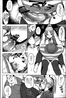 Page 146 of COMIC Saija 2015-07 Vol. 1