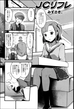 Page 159 of COMIC Saija 2015-07 Vol. 1