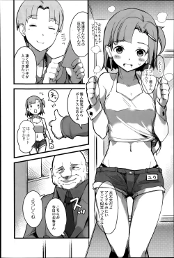 Page 160 of COMIC Saija 2015-07 Vol. 1