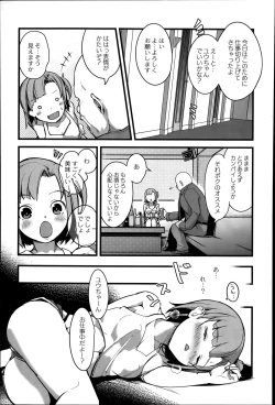 Page 161 of COMIC Saija 2015-07 Vol. 1