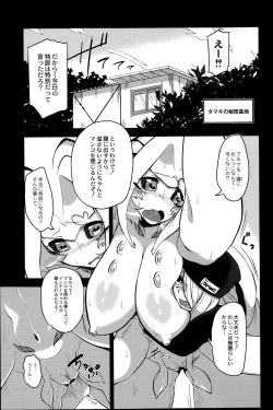 Page 199 of COMIC Saija 2015-07 Vol. 1
