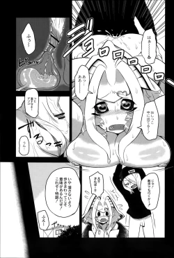 Page 201 of COMIC Saija 2015-07 Vol. 1