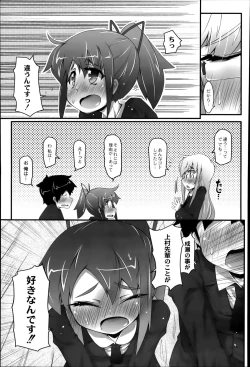 Page 217 of COMIC Saija 2015-07 Vol. 1