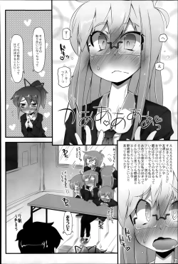 Page 218 of COMIC Saija 2015-07 Vol. 1