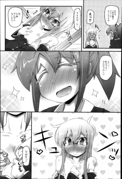 Page 221 of COMIC Saija 2015-07 Vol. 1