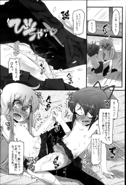 Page 227 of COMIC Saija 2015-07 Vol. 1