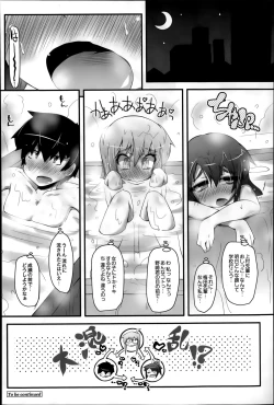 Page 234 of COMIC Saija 2015-07 Vol. 1