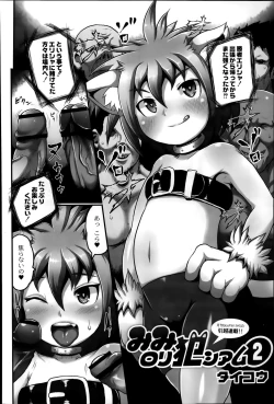 Page 236 of COMIC Saija 2015-07 Vol. 1