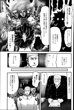 Page 241 of COMIC Saija 2015-07 Vol. 1
