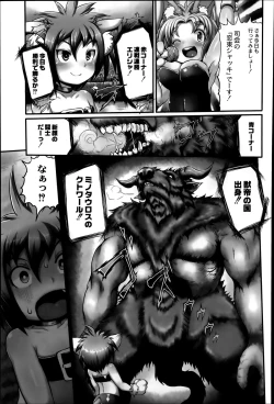 Page 243 of COMIC Saija 2015-07 Vol. 1