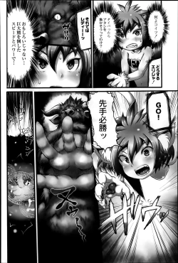 Page 244 of COMIC Saija 2015-07 Vol. 1