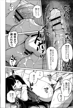 Page 24 of COMIC Saija 2015-07 Vol. 1