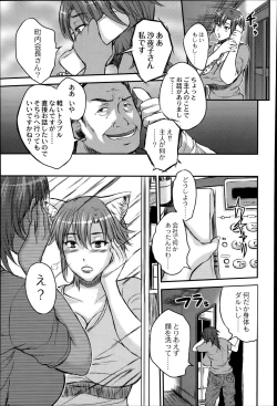 Page 259 of COMIC Saija 2015-07 Vol. 1