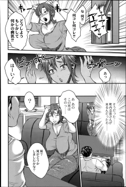 Page 260 of COMIC Saija 2015-07 Vol. 1