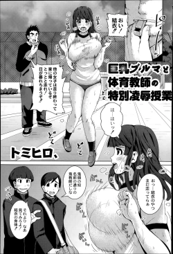 Page 291 of COMIC Saija 2015-07 Vol. 1