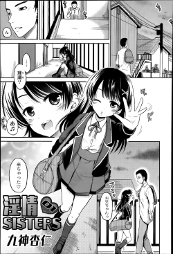 Page 311 of COMIC Saija 2015-07 Vol. 1