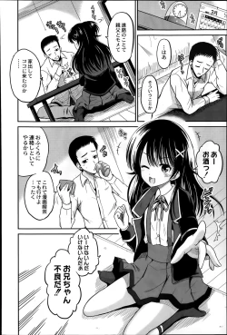 Page 312 of COMIC Saija 2015-07 Vol. 1