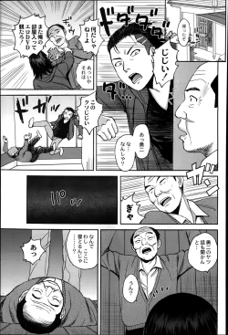 Page 333 of COMIC Saija 2015-07 Vol. 1