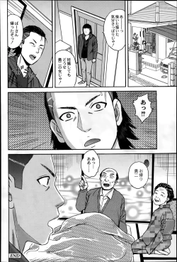 Page 350 of COMIC Saija 2015-07 Vol. 1