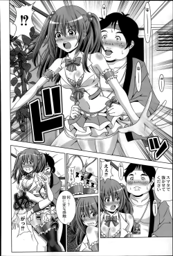 Page 354 of COMIC Saija 2015-07 Vol. 1