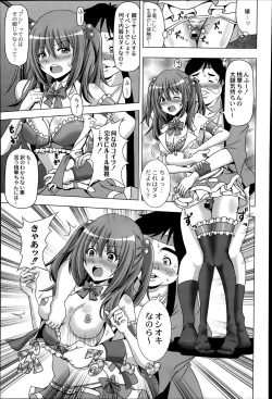 Page 355 of COMIC Saija 2015-07 Vol. 1