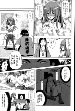 Page 357 of COMIC Saija 2015-07 Vol. 1
