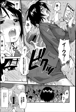 Page 375 of COMIC Saija 2015-07 Vol. 1