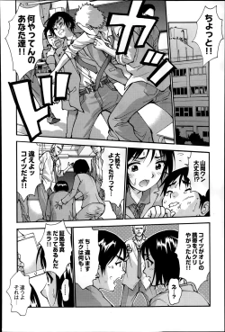 Page 376 of COMIC Saija 2015-07 Vol. 1