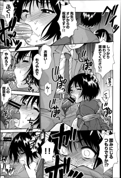 Page 383 of COMIC Saija 2015-07 Vol. 1