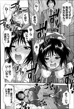 Page 386 of COMIC Saija 2015-07 Vol. 1