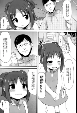 Page 393 of COMIC Saija 2015-07 Vol. 1