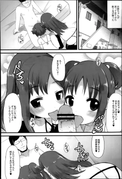 Page 404 of COMIC Saija 2015-07 Vol. 1