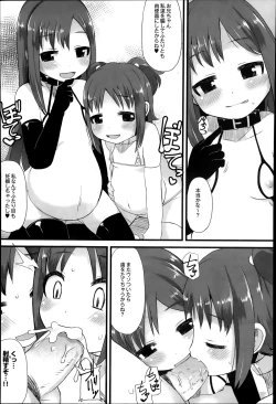 Page 405 of COMIC Saija 2015-07 Vol. 1