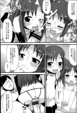 Page 406 of COMIC Saija 2015-07 Vol. 1