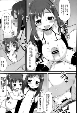 Page 407 of COMIC Saija 2015-07 Vol. 1