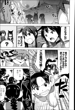 Page 415 of COMIC Saija 2015-07 Vol. 1