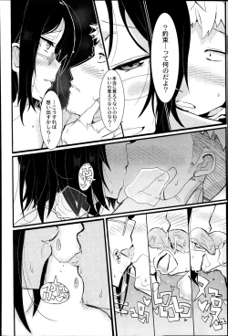 Page 436 of COMIC Saija 2015-07 Vol. 1