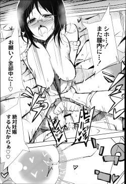 Page 445 of COMIC Saija 2015-07 Vol. 1