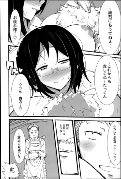 Page 446 of COMIC Saija 2015-07 Vol. 1