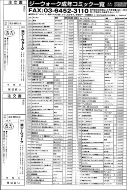 Page 453 of COMIC Saija 2015-07 Vol. 1