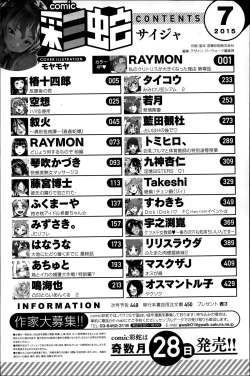 Page 454 of COMIC Saija 2015-07 Vol. 1