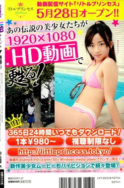 Page 456 of COMIC Saija 2015-07 Vol. 1