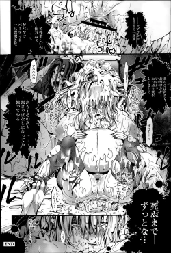 Page 46 of COMIC Saija 2015-07 Vol. 1