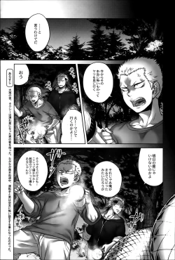 Page 49 of COMIC Saija 2015-07 Vol. 1