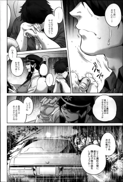 Page 74 of COMIC Saija 2015-07 Vol. 1