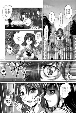 Page 86 of COMIC Saija 2015-07 Vol. 1